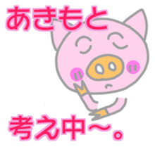 Akimoto pig sticker sticker #13755907