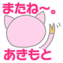 Akimoto pig sticker sticker #13755925