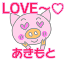 Akimoto pig sticker sticker #13755934