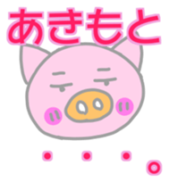 Akimoto pig sticker sticker #13755935