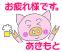 Akimoto pig sticker sticker #13755936