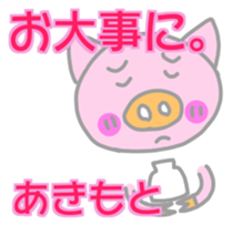 Akimoto pig sticker sticker #13755937