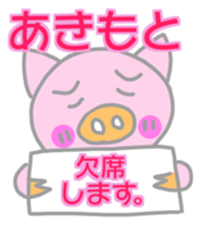 Akimoto pig sticker sticker #13755945