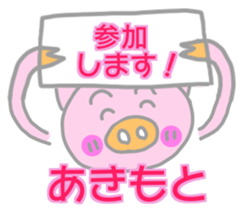 Akimoto pig sticker sticker #13755947