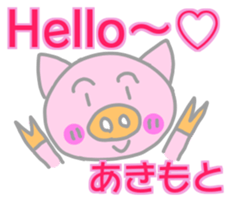 Akimoto pig sticker sticker #13755948