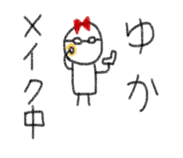 My name is Yuka. sticker #13756022