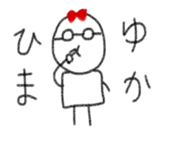 My name is Yuka. sticker #13756026