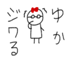 My name is Yuka. sticker #13756027