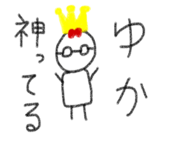 My name is Yuka. sticker #13756028