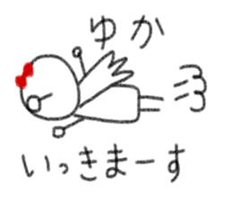 My name is Yuka. sticker #13756030