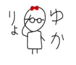My name is Yuka. sticker #13756032