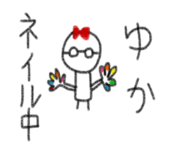 My name is Yuka. sticker #13756037