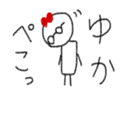 My name is Yuka. sticker #13756039