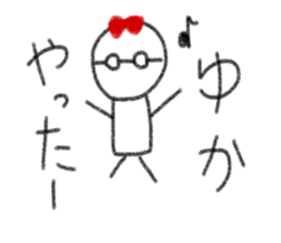 My name is Yuka. sticker #13756040