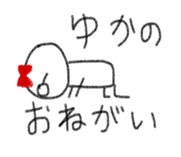 My name is Yuka. sticker #13756042