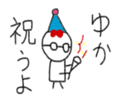 My name is Yuka. sticker #13756043