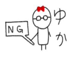 My name is Yuka. sticker #13756044