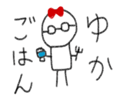 My name is Yuka. sticker #13756046