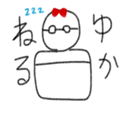 My name is Yuka. sticker #13756048