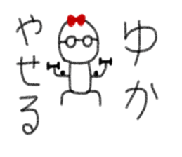 My name is Yuka. sticker #13756049