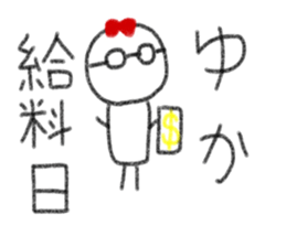 My name is Yuka. sticker #13756050