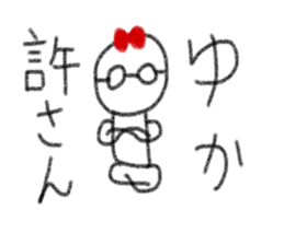 My name is Yuka. sticker #13756051