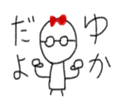 My name is Yuka. sticker #13756053