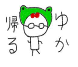 My name is Yuka. sticker #13756054