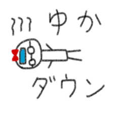 My name is Yuka. sticker #13756055