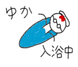 My name is Yuka. sticker #13756058