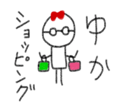 My name is Yuka. sticker #13756059