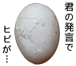 He is egg. sticker #13756063