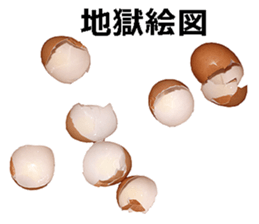 He is egg. sticker #13756092