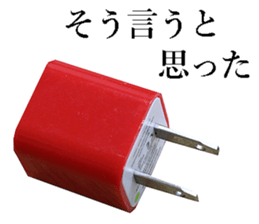 Outlets. sticker #13756193