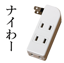 Outlets. sticker #13756200