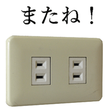 Outlets. sticker #13756214