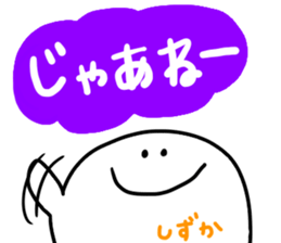 Mr. Surreal (Shizuka) sticker #13756621