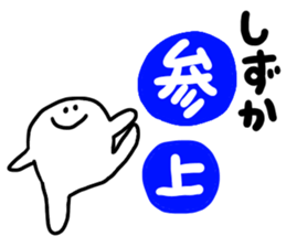 Mr. Surreal (Shizuka) sticker #13756634