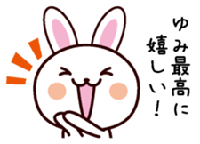 I am Yumi sticker #13756672