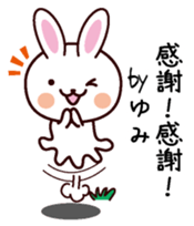 I am Yumi sticker #13756676