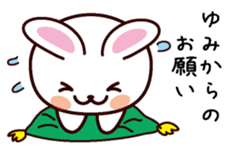 I am Yumi sticker #13756678