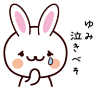 I am Yumi sticker #13756679