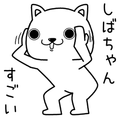 shibachan send Sticker