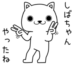 shibachan send Sticker sticker #13756840
