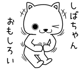shibachan send Sticker sticker #13756842
