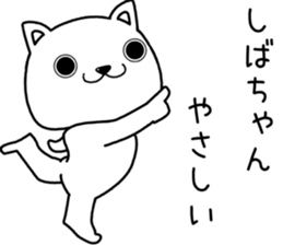 shibachan send Sticker sticker #13756843