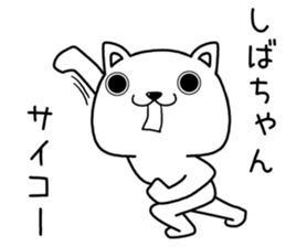 shibachan send Sticker sticker #13756845