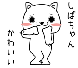 shibachan send Sticker sticker #13756850