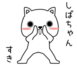 shibachan send Sticker sticker #13756851
