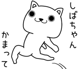 shibachan send Sticker sticker #13756852